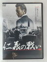 ZD30609【中古】【DVD】仁義の戦い