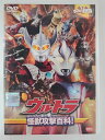 ZD30625【中古】【DVD】ウルトラキッズDVDウルトラ 怪獣攻撃百科!