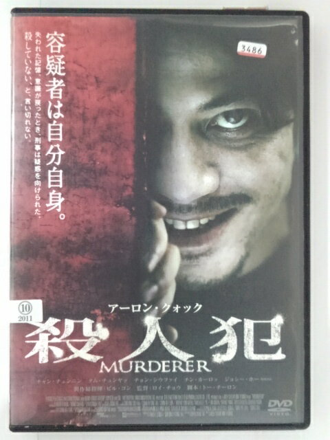 ZD30647【中古】【DVD】殺人犯　MURDERER(日本語吹替なし)