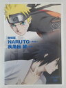ZD30676【中古】【DVD】劇場版 NARUTO 疾風伝 絆
