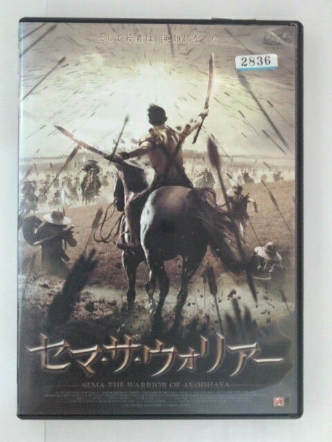 ZD30709【中古】【DVD】セマ・ザ・ウォリアー