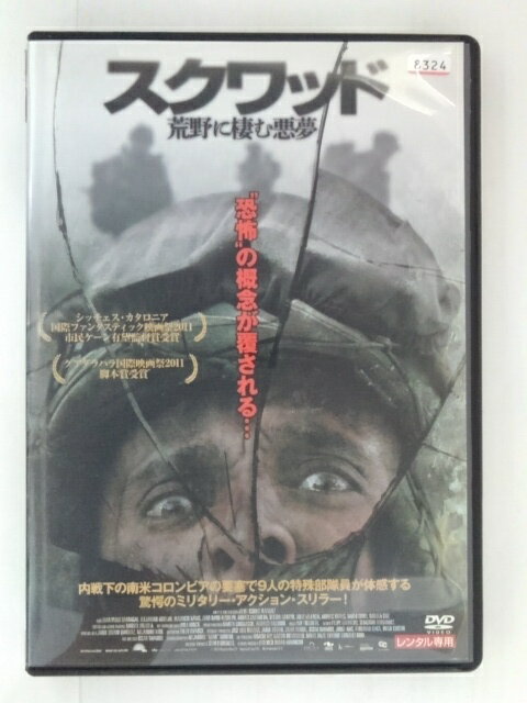 ZD30710【中古】【DVD】スクワッド 荒野に棲む悪夢(日本語吹替なし)