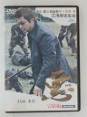 ZD30741【中古】【DVD】悪 -完結編-(R-15)