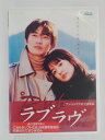ZD30778【中古】【DVD】ラブ ラヴ(日本語吹替なし)