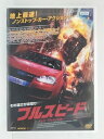 ZD30792【中古】【DVD】フルスピードFull Throttle