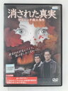 ZD30799【中古】【DVD】消された真実〜グリニッチ殺人事件〜(日本語吹替なし)