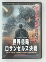 ZD30818【中古】【DVD】世界侵略：ロサンゼルス決戦