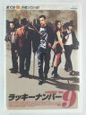 ZD30830【中古】【DVD】ラッキーナンバー9
