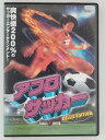 ZD30844【中古】【DVD】アフロサッカー~DELUX EDITION~