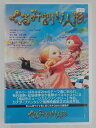ZD30849【中古】【DVD】くるみ割り人形