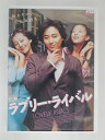 ZD30850【中古】【DVD】ラブリー・ライバル(日本語吹替なし)