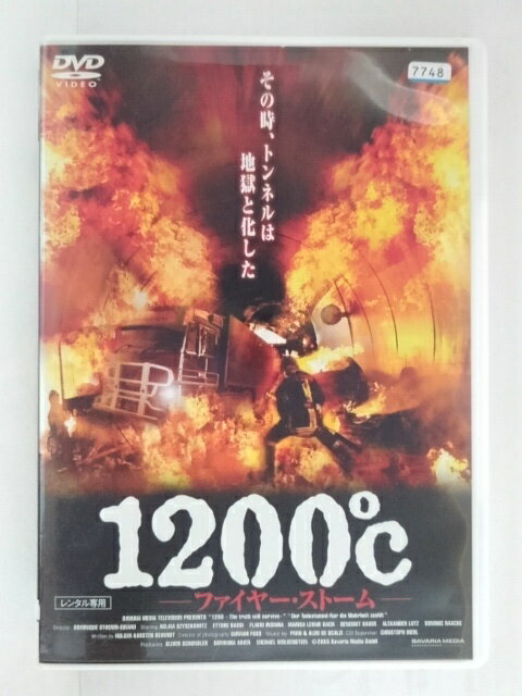 ZD30865【中古】【DVD】1200℃-ファイヤー・ストーム-