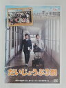 ZD30878【中古】【DVD】だいじょうぶ3組