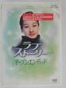 ZD30889【中古】【DVD】ラブストーリーオープン・エンディッド(日本語吹替なし)