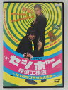 ZD30897【中古】【DVD】梅ちゃんの(有)セシボン探偵工務店〜4125ブラジル大作戦〜