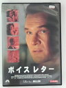 ZD30906【中古】【DVD】ボイスレター