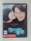 ZD30916【中古】【DVD】アメノナカノ青空(日本語吹替なし)