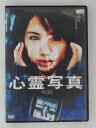 ZD30942【中古】【DVD】心霊写真〜呪撮〜