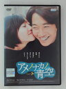 ZD30948【中古】【DVD】アメノナカノ青空(日本語吹替なし)