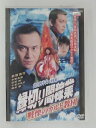 ZD30950【中古】【DVD】縁切り闇稼業 vol.4戦慄のカルト教団