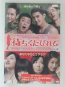 ZD30966【中古】【DVD】待ちくたびれて(日本語吹替なし)