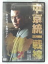 ZD30969【中古】【DVD】中京統一戦線