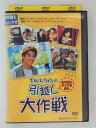 ZD31020【中古】【DVD】キム・レウォンの引越し大作戦(日本語吹替なし)