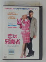 ZD31043【中古】【DVD】恋は邪魔者
