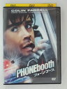 ZD31067【中古】【DVD】フォーン・ブース