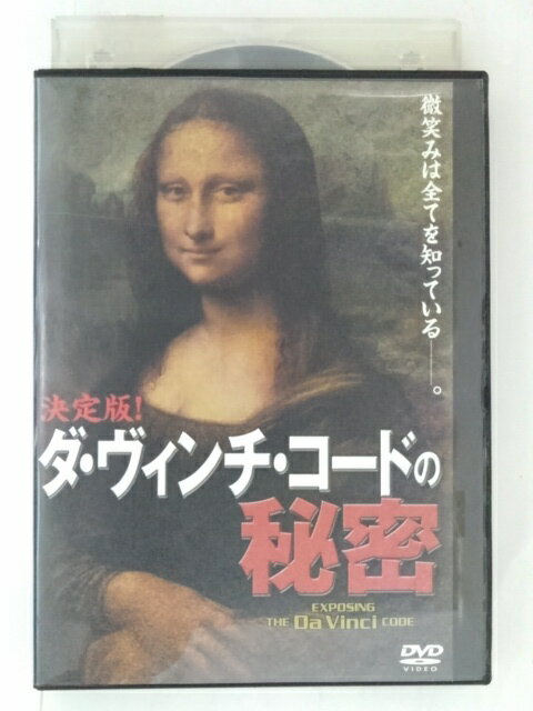 ZD31068【中古】【DVD】決定版！ダ・ヴィンチ・コードの秘密(日本語吹替なし)