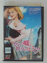 ZD31072【中古】【DVD】カレの嘘と彼女のヒミツ