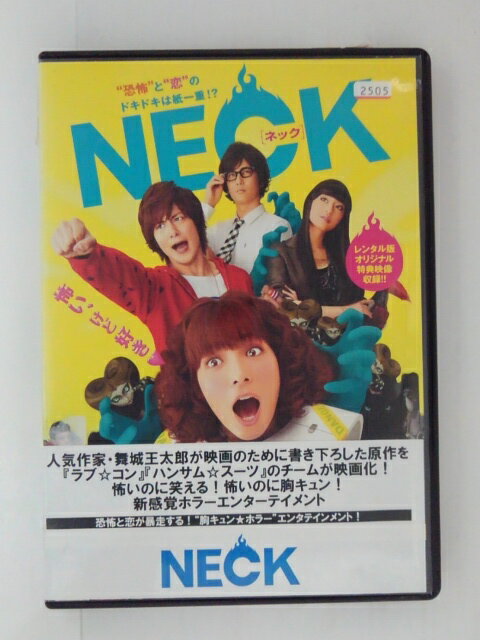 出演：相武紗季 　　　溝端淳平 　　　板東英二、他 時間：本編96分 画面サイズ：16：9 ビスタサイズ スクイーズ収録 音声：日本語/ドルビーデジタル 5.1chサラウンド ※ジャケットにレンタルシールあり ※ジャケットの背表紙に日焼けあり ※ジャケットに帯が張り付けられています ★　必ずお読みください　★ -------------------------------------------------------- 【送料について】 　　●　1商品につき送料：300円 　　●　10000円以上で送料無料 　　●　商品の個数により、ゆうメール、佐川急便、 　　　　ゆうパックのいずれかで発送いたします。 　　当社指定の配送となります。 　　配送業者の指定は承っておりません。 -------------------------------------------------------- 【商品について】 　　●　VHS、DVD、CD、本はレンタル落ちの中古品で 　　　　ございます。 　　 　　 　　●　ケース・ジャケット・テープ本体に 　　　　バーコードシール等が貼ってある場合があります。 　　　　クリーニングを行いますが、汚れ・シール等が 　　　　残る場合がございます。 　　●　映像・音声チェックは行っておりませんので、 　　　　神経質な方のご購入はお控えください。 --------------------------------------------------------