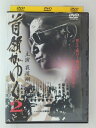 ZD31100【中古】【DVD】首領がゆく 2