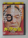ZD31138【中古】【DVD】ガッツ伝説愛しのピット・ブル