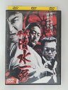 ZD31149【中古】【DVD】平成 清水一家