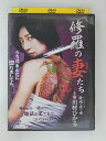 ZD31162【中古】【DVD】修羅の妻たち〜鉄砲玉の女〜