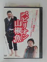 ZD31166【中古】【DVD】パビリオン山椒魚