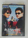 ZD31169【中古】【DVD】あぶない奴ら〜TWO GUYS〜(日本語吹替なし)