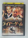 ZD31174【中古】【DVD】ライヤーゲーム