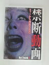 ZD31180【中古】【DVD】ネットから削除された禁断動画