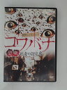 ZD31193【中古】【DVD】戦慄ショートショート コワバナ〜死者の指定席〜