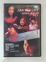 ZD31232【中古】【DVD】ハルキWebシネマネオホラーシリーズ Vol.3
