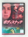 ZD31238【中古】【DVD】ボディスナッチ(日本語吹替なし)