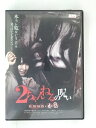 ZD31240【中古】【DVD】2ちゃんねるの呪い新劇場版・本危