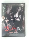 ZD31240【中古】【DVD】2ちゃんねるの呪い新劇場版 本危