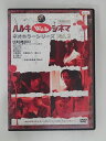 ZD31270【中古】【DVD】ハルキ WEB シネマネオホラーシリーズ VOL.2
