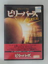 ZD31279【中古】【DVD】ビリーバーズ【R-15】