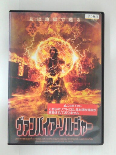 ZD31291【中古】【DVD】ヴァンパイア・ソルジャー(日本語吹替なし) ZD31291【中古】【DVD】ヴァンパイア・ソルジャー(日本語吹替なし)