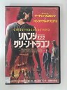 ZD31295【中古】【DVD】リベンジ オブ・ザ グリーン・ドラゴン（R-15）