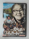 ZD31304【中古】【DVD】佐賀のがばいばぁちゃん